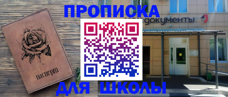 временная регистрация в квартире в Урайе