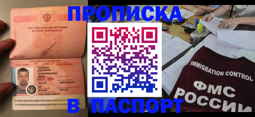 временная регистрация поиск в Урайе