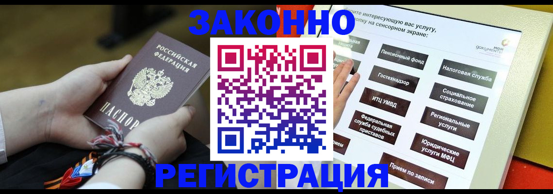 временная прописка в Урайе