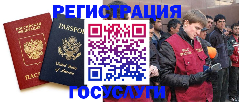прописка для работы в Урайе